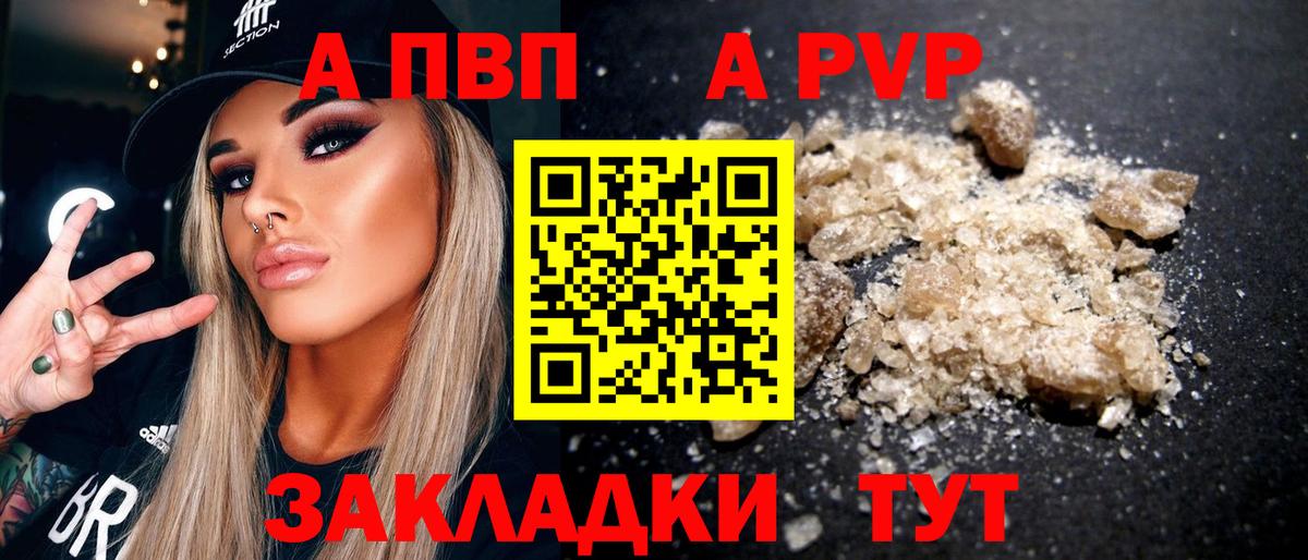 A PVP крисы CK Похвистнево
