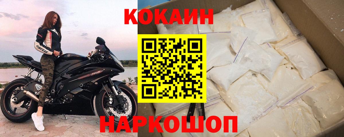 Похвистнево  КОКАИН Перу  Вход с VPN 