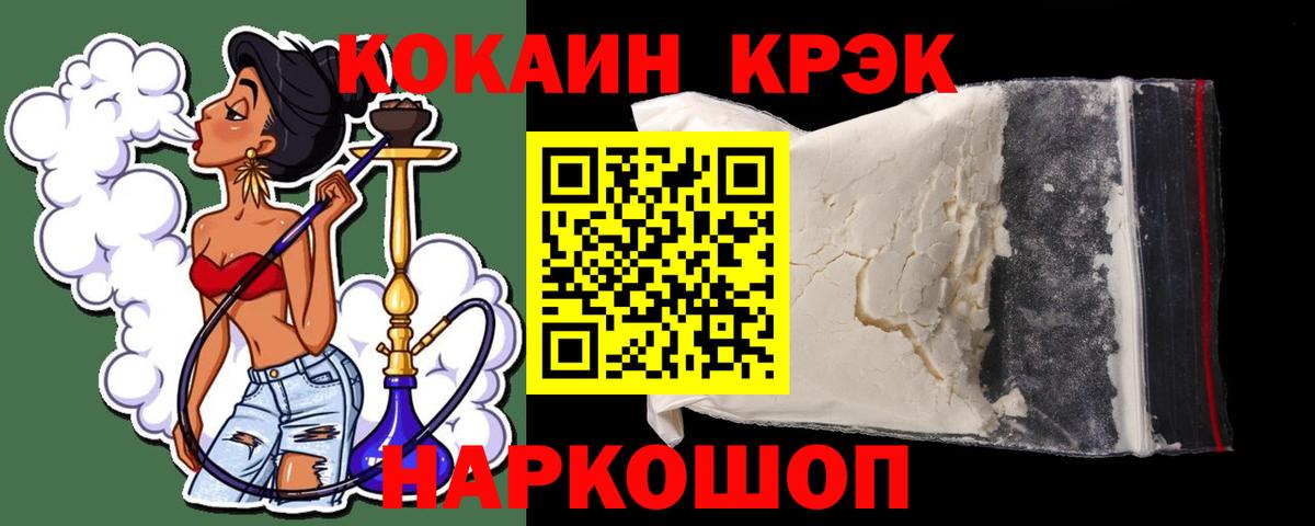Cocaine Колумбийский Похвистнево