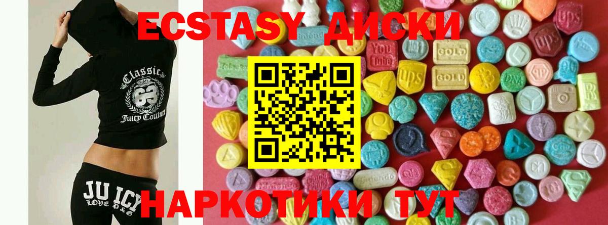 Ecstasy 280мг Похвистнево