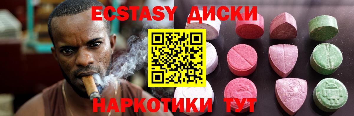 Ecstasy  omg рабочий сайт  ЭКСТАЗИ TESLA  Вход с VPN  Похвистнево  Ecstasy 250 мг 