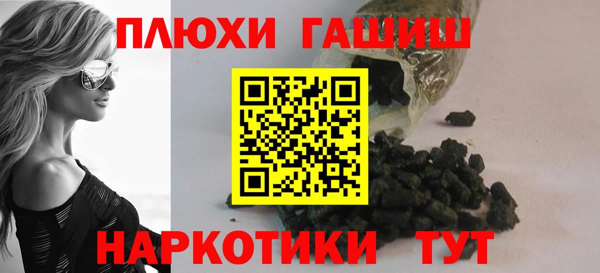 ГАШИШ ice o lator  Вход с VPN  Похвистнево  купить   ГАШ ice o lator 