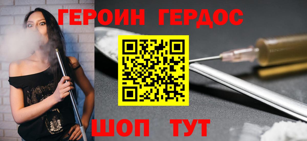 Похвистнево  Героин гречка  Вход с VPN 
