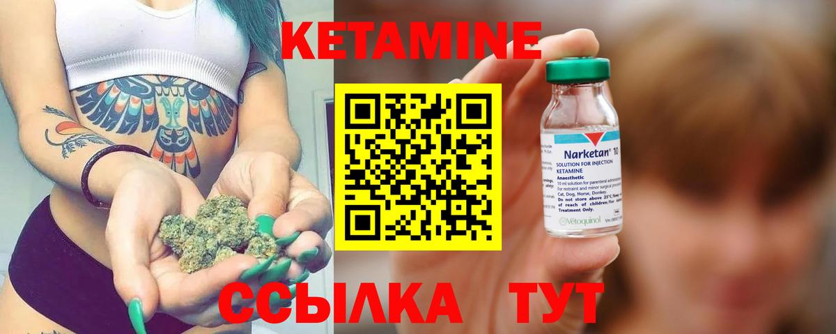 КЕТАМИН VHQ Похвистнево