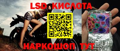марки lsd Белорецк