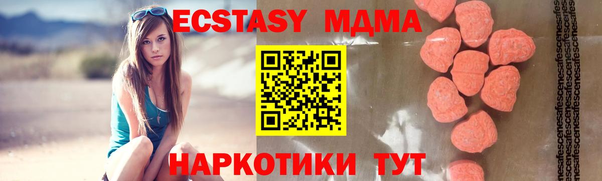Похвистнево  MDMA  МДМА молли  Вход с VPN  МДМА VHQ 