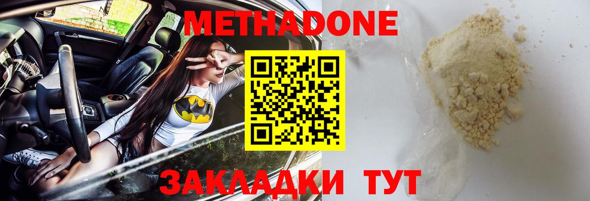 гидра ссылка  МЕТАДОН VHQ  МЕТАДОН мёд  Вход с VPN  Похвистнево 