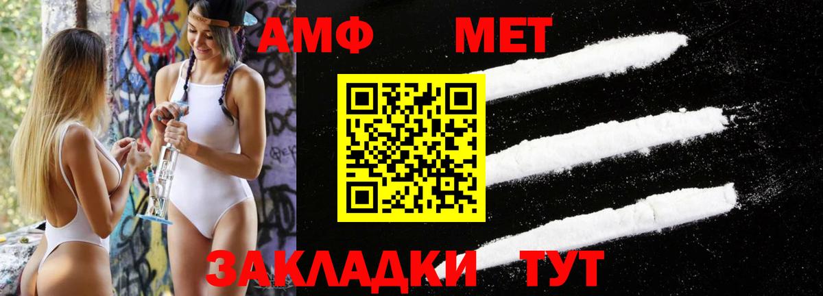 Первитин Декстрометамфетамин 99.9%  МЕТАМФЕТАМИН  Похвистнево  Вход с VPN 