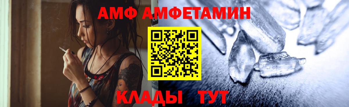 МЕТАМФЕТАМИН мет Похвистнево