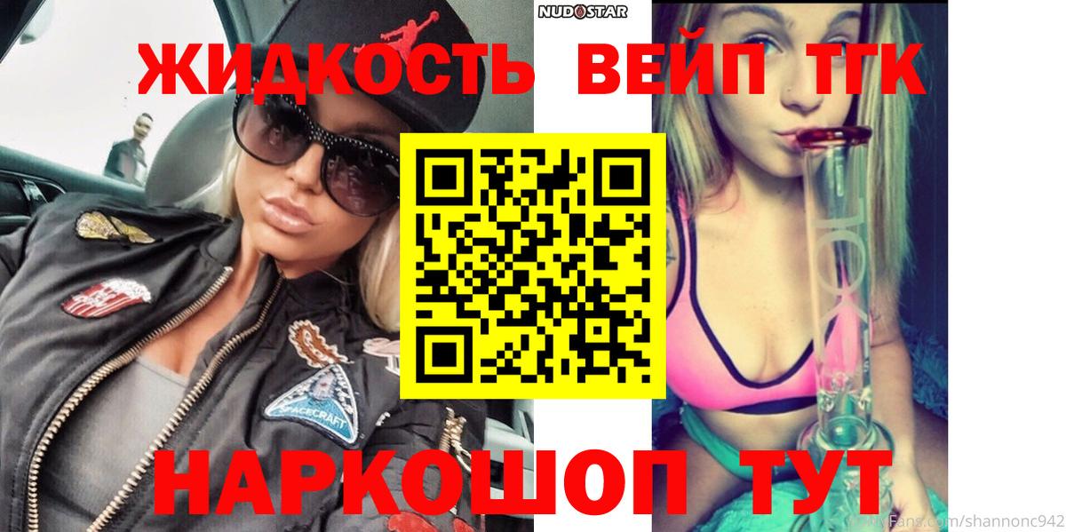 ТГК THC oil Похвистнево
